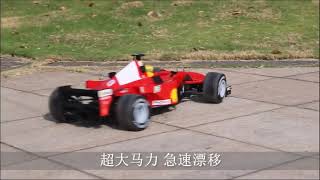 16 RC F1 Formula car Model Remote Radio [upl. by Adelaide322]