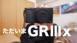 RICOH GR3x 完全解説 【本当にすごいカメラです】 [upl. by Melac673]