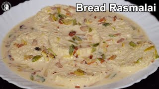 Bread Rasmalai Recipe  How to Make Bread Ras malai With Bread  Easy Rasmalai Recipe [upl. by Nattie]