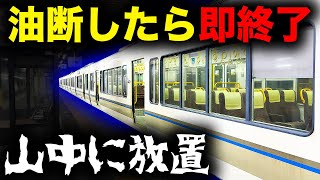 【野宿確定】大都会からわずか1時間で絶望を味わえる恐怖の終電を乗り通してみた！｜終電で終点に行ってみた22 [upl. by Cecil]