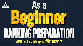 Bank Exam Preparation for Beginners  Bank Exams Preparation Strategy in Bengali [upl. by Krever]