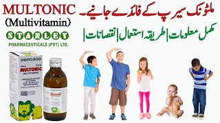 Multonic Syrup Uses Benefits amp Price In Pakistan  Multivitamin Syrup Ke Fadye viral vitamins [upl. by Suicul]