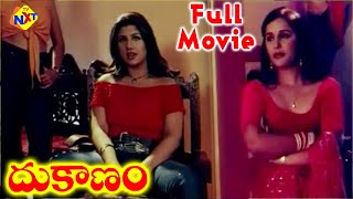 Dukanam Latest Telugu Full Movie  Rambha  Rati Agnihotri  Vikas  TVNXT Telugu [upl. by Veronica]