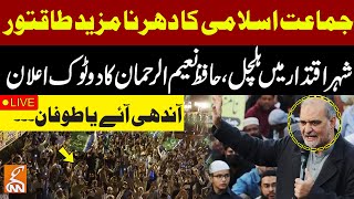 LIVE  Ameer JamaateIslami Hafiz NaeemurRehman Important Speech  GNN [upl. by Nomaid]