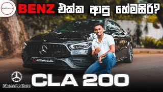 2019 Mercedes Benz CLA 200 Review by Nipul with Cars Sinhala [upl. by Sanfo695]