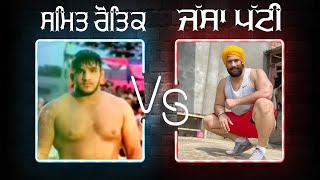 Jassa patti VS samit rotik shinj mela [upl. by Htebzile]