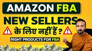 Why Amazon FBA is Not Good for New Ecommerce Sellers ❌ Amazon fba for beginners  Ecommerce Business [upl. by Ataliah]