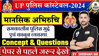 मानसिक अभिरुचि Reasoning BySHUBHAM SIR Live gurujiworld reasoning [upl. by Alexandr305]