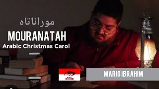 Mouranatah موراناتاه by Mario Ibrahim  Lagu Natal Bahasa Arab [upl. by Nahshunn]