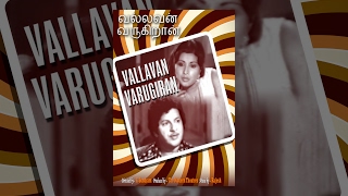 Vallavan Varugiran Full movieWatch Free Full Length Tamil Movie Online [upl. by Chelsea]