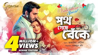 Poth Geche Beke  পথ গেছে বেকে  Bangla Natok 2019  Ft Apurbo amp Tisha [upl. by Enomis]