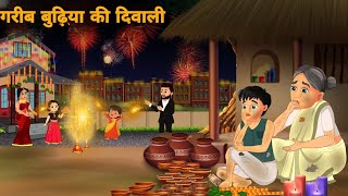 Diwali ki kahani hindi  Diwali ki kahani cartoon  Garib ki diwali cartoon kahani  Cartoon Creator [upl. by Ferree94]