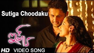 Sutiga Choodaku Full Video Song  Ishq Movie  Nitin  Nithya Menon  Anup Rubens [upl. by Alahsal]