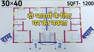 30X40 House Plan design  Two brothers house planning with 4bhk  ghar ka naksha Ajendra designer [upl. by Htnicayh]