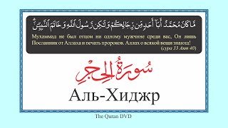 15 ALHIJR IN RUSSIAN ELMIRA KULIEV АЛЬХИДЖР ПОРУССКИ ЭЛЬМИРА КУЛИЕВА [upl. by Airbma123]