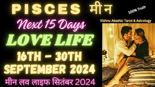 Pisces Love Life 16  30 SEPTEMBER 2024💕मीन लव लाइफ सितंबर 2024♓Meen Love Reading September 2024 [upl. by Llewoh]