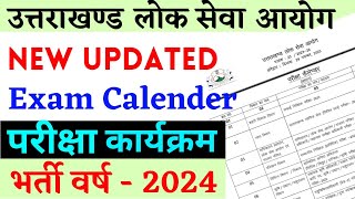 UKPSC परीक्षा कार्यक्रम 2024II NEW Exam Calendar II Nov 2023 II [upl. by Adahs]