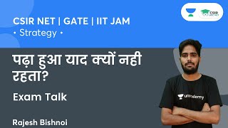 पढ़ा हुआ याद क्यों नही रहता  Exam Talk  CSIR NET  GATE  IIT JAM  By Rajesh Bishnoi [upl. by Mokas]