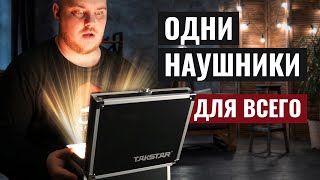 Лучшие студийные наушники до 6000 рублей  Обзор наушников TAKSTAR PRO82 [upl. by Alexandre710]