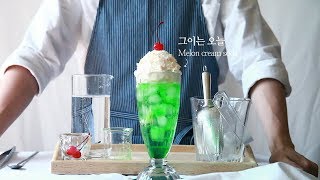 상큼하고 청량감 넘치는 메론크림소다 만들기  Melon cream soda [upl. by Carberry941]