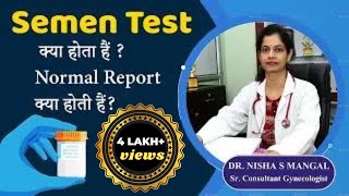 Semen Test क्या होता हैं   Normal Report क्या होती हैं [upl. by Cut]