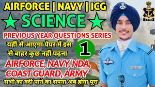 Science for Navy  Science for ICG  Science for Airforce  Science for Navy Coast Guard Army 🛳️✅ [upl. by Anaej]