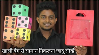 Jadugar ka Jadu Sikhe  Indian Magic Revealed  Tutorial guruji [upl. by Jelena579]