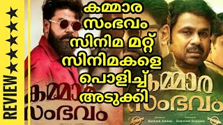 Kammara Sambhavam Movie Review  Movie Budget  Dileep  Murali Gopy  Rathish Ambat [upl. by Nilhtac856]