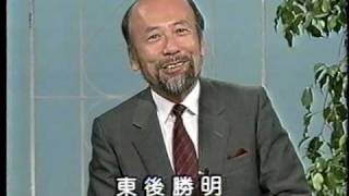 NHKテレビ英語会話Ⅱ1989年）東後勝明先生（前半） [upl. by Eciralc366]