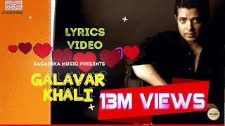 गालावर खळी  Galavar Khali Lyrics Video  Swapnil Bandodkar  Ajay Atul  Sagarika Marathi [upl. by Brandtr]