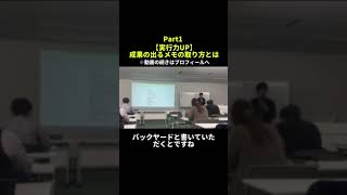 【実行力UP】成果の出るメモの取り方とはpart1 ヤバい仕組み化ビジネス仕事経営生産性＃仕組み化shorts [upl. by Etterual827]