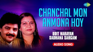 Chanchal Mon Anmona Hoy  Swapna  Udit Narayan  Sadhana Sargam  Hemanta M  Madhu M Bangla Gaan [upl. by Naarah]