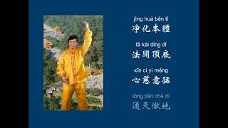 第三套功法（9 分鐘）  學習法輪功  Exercise 3 9 min  Learn Falun Gong [upl. by Aleiram]