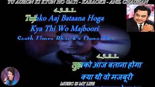 Kitne atal the tere iraade kishor Kumar karaoke with scrolling lyrics [upl. by Lanahtan151]