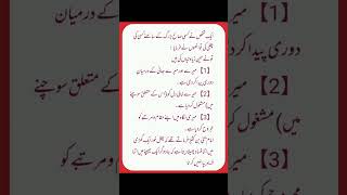 Urdu Islamic Quotes Inspirationalurduquotes inspirationalquotes shortsislam allah motivatio [upl. by Ydnar899]