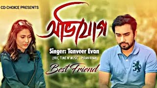 Avijog lyrics video  অভিযোগ গান  Tanveer Evan  Mehazabien  Jovan  Bangla Music Video 2018 [upl. by Nylzzaj]