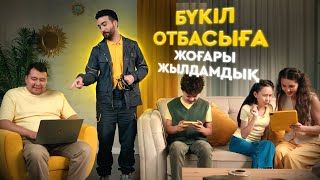 Beeline ұсынатын жылдамдығы жоғары үй интернетіне 2995 теңгеге ауысыңыз [upl. by Ahsitniuq574]