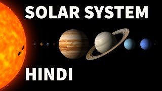 Solar System Explained in Hindi All About Solar System  StudyIQ IAS  USPC [upl. by Alyat262]