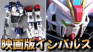 【SEED FREEDOM】RGフォースインパルスガンダムSPECⅡはどこが変わった？【フルプラ工場】 [upl. by Boser514]