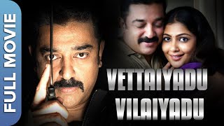 vettaiyadu vilaiyadu song  Arasakattalai  MGR வேட்டையாடு விளையாடு  அரசகட்டளை படப்பாடல் [upl. by Hillinck847]