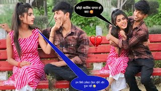 Never Fall In Love With Anyone 😥 Gone Emotional 😥 Kartik PrankTv [upl. by Marsha571]