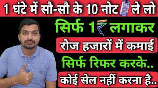 Online Paise Kaise Kamaye  Mobile Se Paise Kaise Kamaye  Earning App Without Investment  Earning [upl. by Hafirahs]