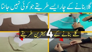 4 Easy way Neck Design cutting and Stitching  Sewing tips and tricks [upl. by Eiresed]