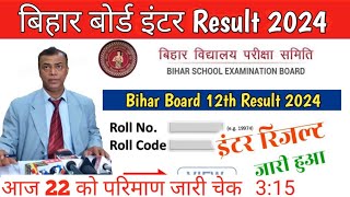 12th result Bihar board intermediate Result Bihar School Examination [upl. by Eeleak407]