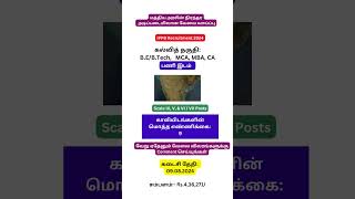 📮IPPB Recruitment 2024😀TN GOVT JOBS😍Central Govt Jobs🔥Government Jobs 2024 in Tamil [upl. by Ynatsed]