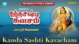 Kanda Sashti Kavacham  Mahanadhi Shobana  Murugan Songs  கந்த சஷ்டி கவசம் amp முருகன் பாடல்கள் [upl. by Hamon]