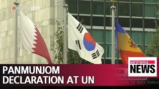 Two Koreas requested UN to circulate Panmunjom Delaration as official document [upl. by Carleen693]