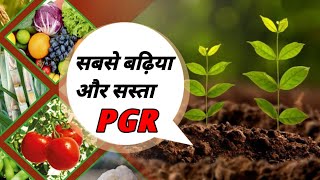 triacontanol pgr।best way to use triacontanol pgr।top pgr।best pgr। plant growth regulators। [upl. by Gnart]