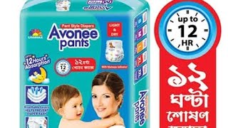 Avonee Pants Diapers Honest Review diaperreview diaperpants diapers babydiaper bddiaperreview [upl. by Amelus89]