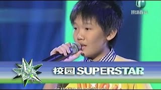 Shawn Tok  翅膀 Campus 校园 Superstar 2007 [upl. by Ydoj112]